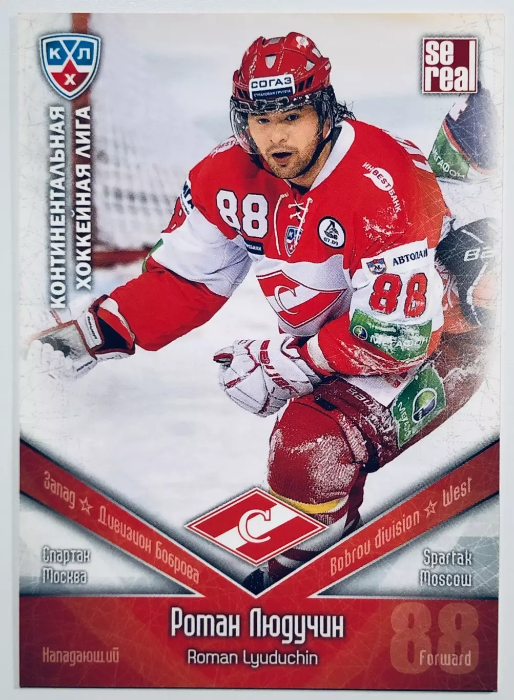 Карточка Роман Людучин ХК ”Спартак” Москва