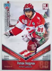Карточка Роман Людучин ХК ”Спартак” Москва