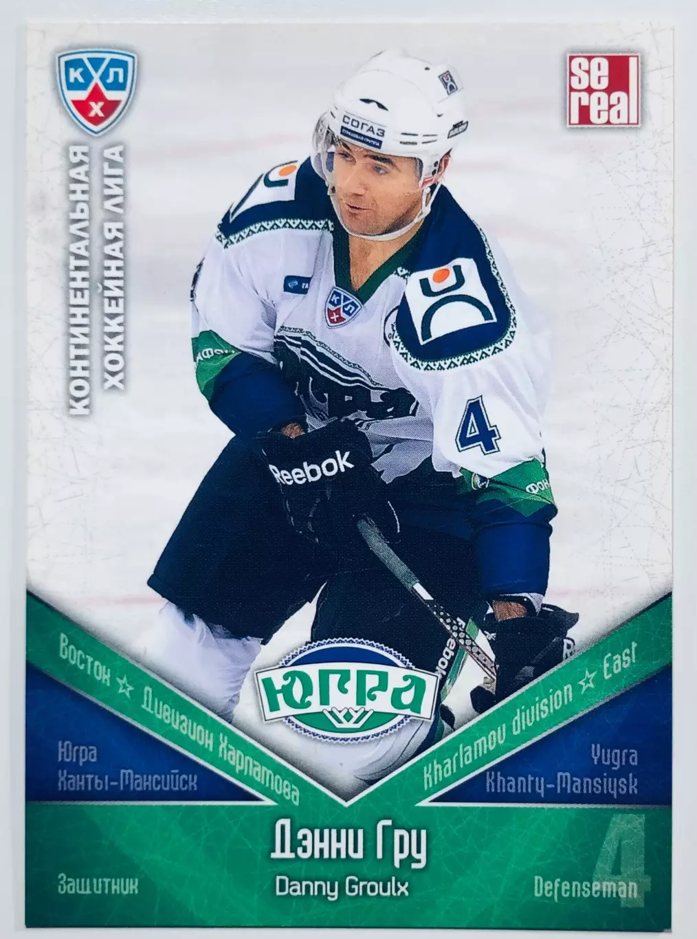 Карточка Дэнни Гру ХК Югра Ханты-Мансийск