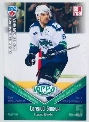 Карточка Евгений Блохин ХК Югра Ханты-Мансийск