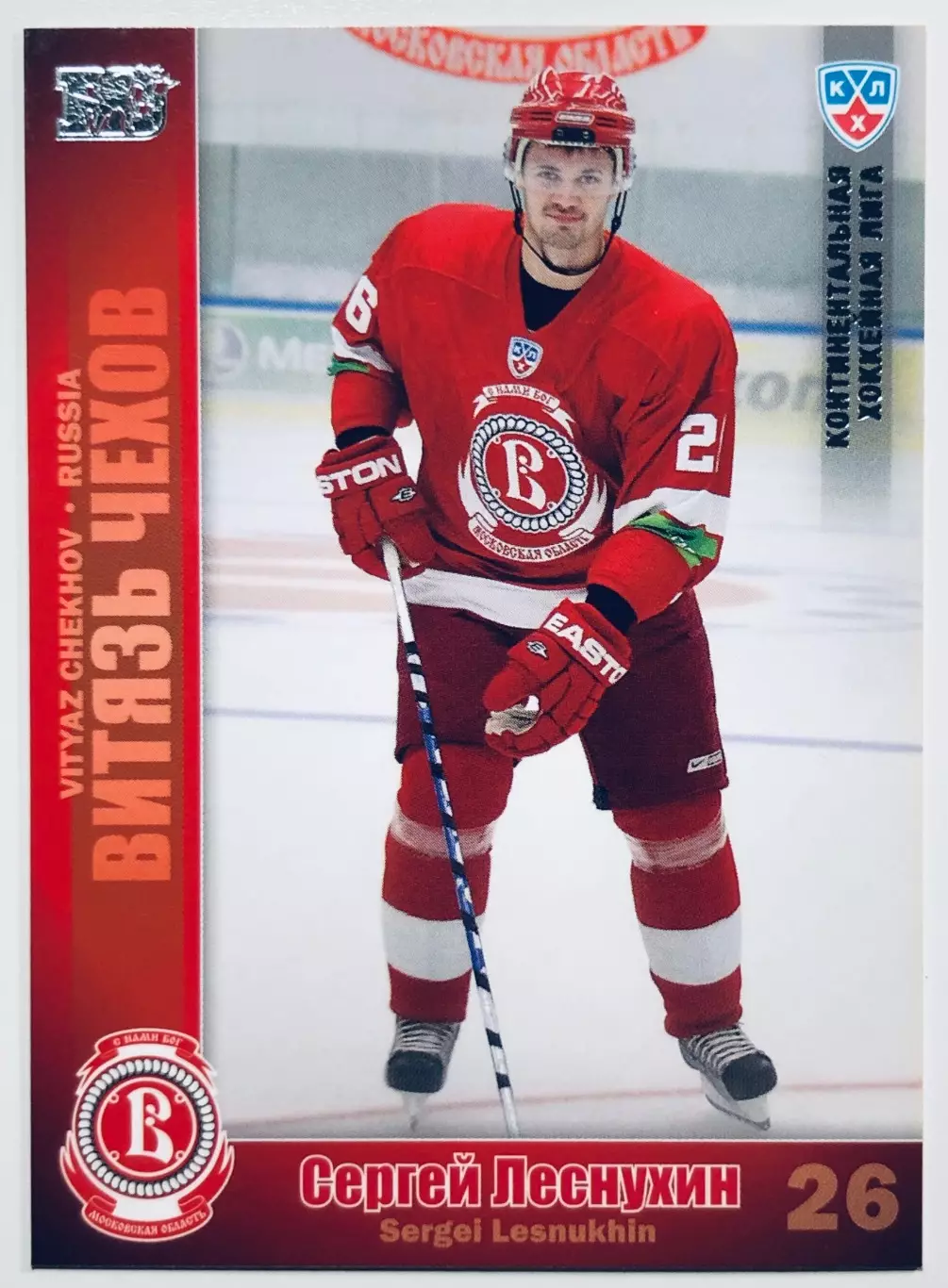 Карточка Сергей Леснухин ХК ”Витязь“ Чехов