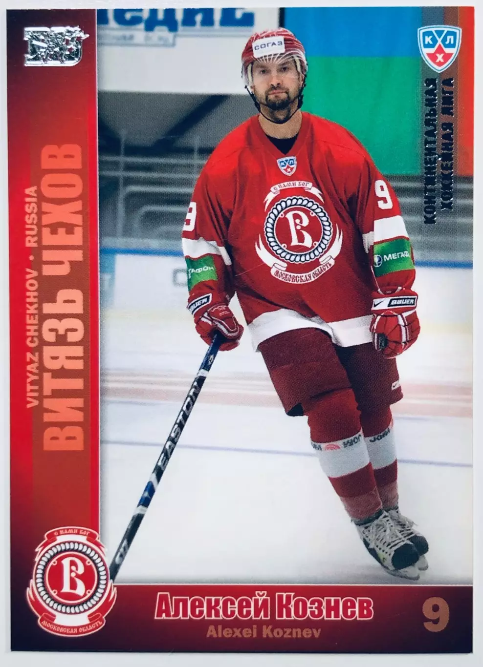 Карточка Алексей Кознев ХК Витязь Чехов
