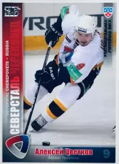 Карточка Алексей Цветков ХК Северсталь Череповец