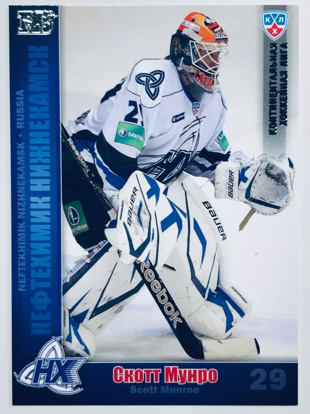 Карточка Скотт Мунро ХК Нефтехимик Нижнекамск