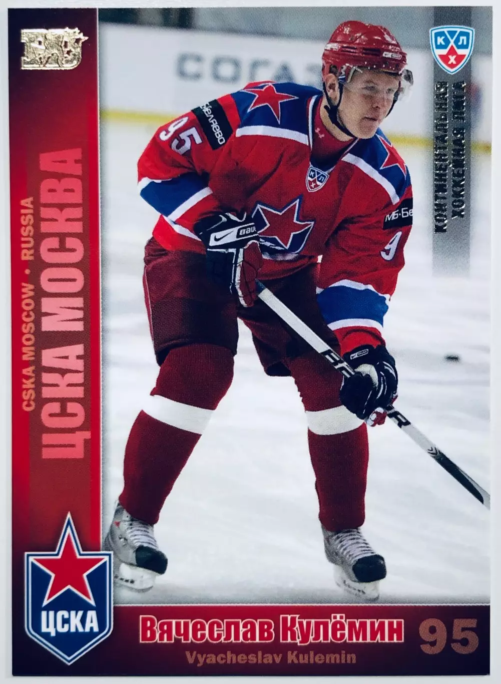 Карточка Вячеслав Кулемин ХК ”ЦСКА” Москва