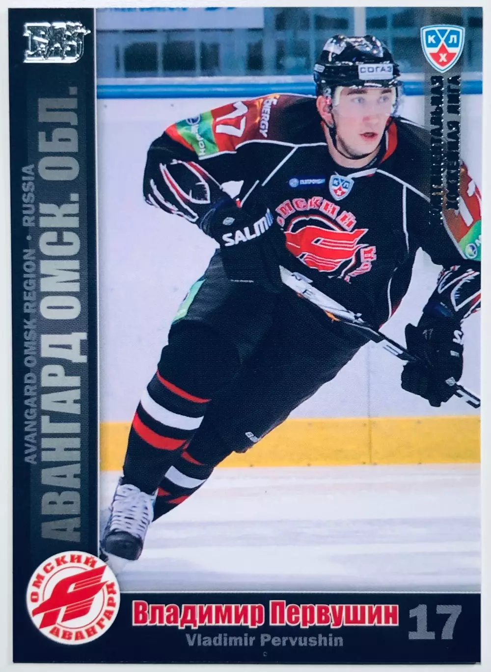 Карточка Владимир Первушин ХК ”Авангард” Омск