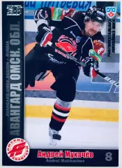 Карточка Андрей Мухачев ХК Авангард Омск