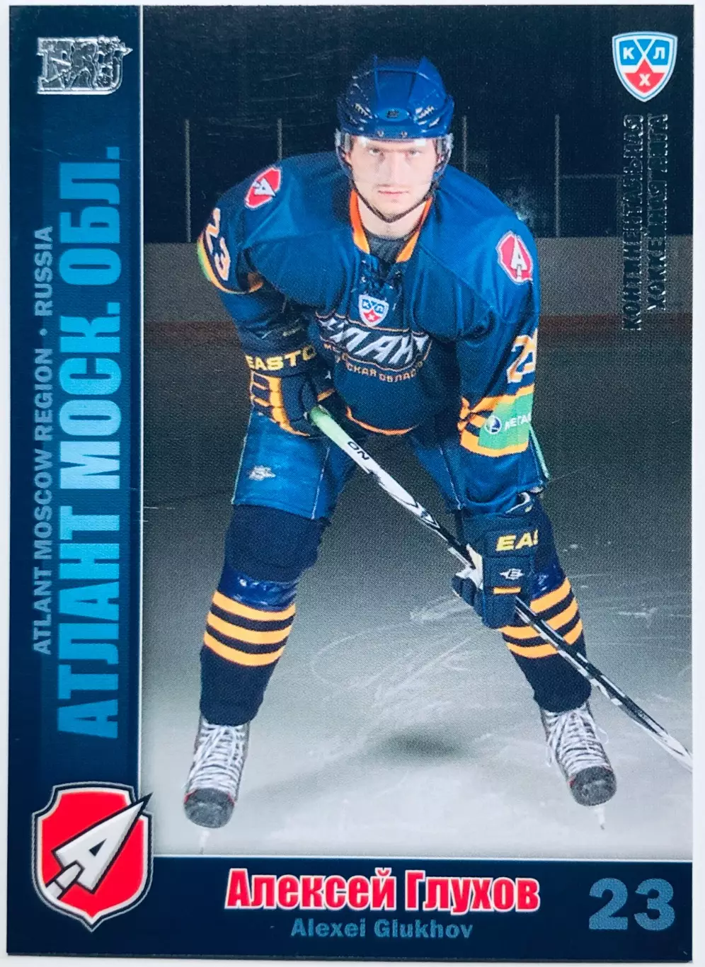 Карточка Алексей Глухов ХК ”Атлант” М.О.
