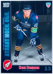 Карточка Иван Непряев ХК Атлант М.О.