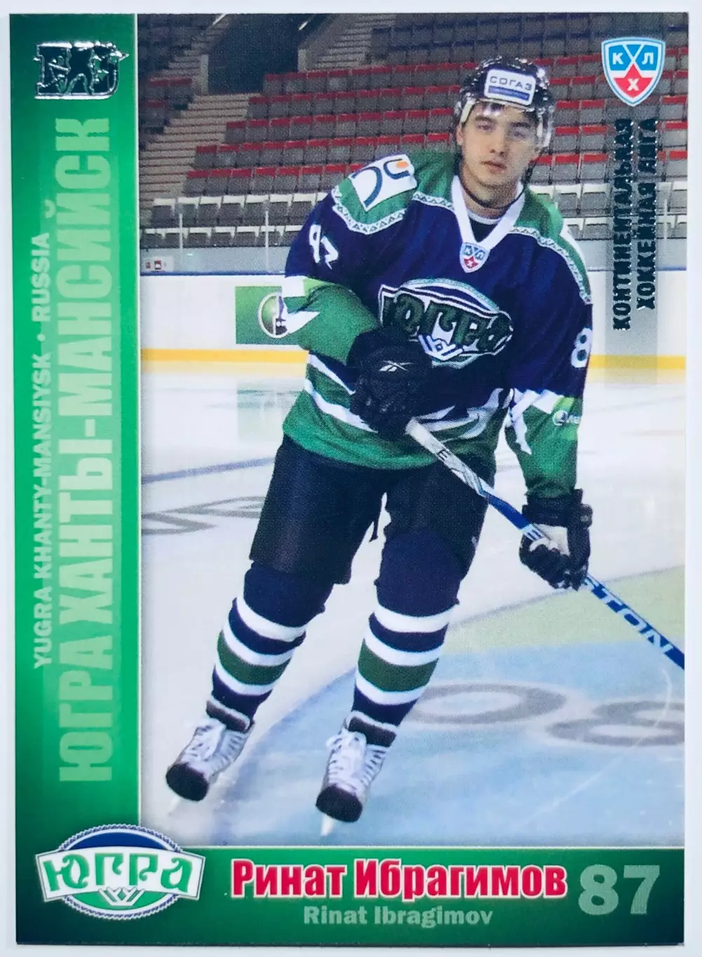 Карточка Ринат Ибрагимов ХК Югра Ханты-Мансийск