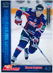 Карточка Павел Здунов ХК ”Металлург” Магнитогорск