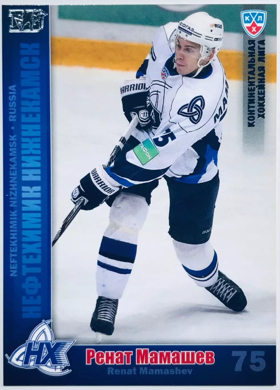 Карточка Ренат Мамашев ХК Нефтехимик Нижнекамск
