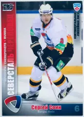 Карточка Сергей Соин ХК Северсталь Череповец