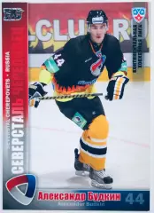 Карточка Александр Будкин ХК Северсталь Череповец