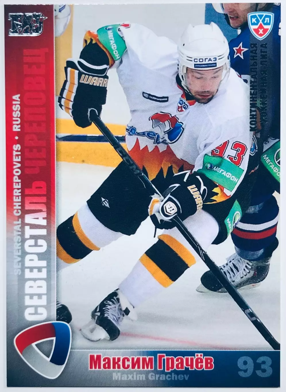 Карточка Максим Грачев ХК Северсталь Череповец