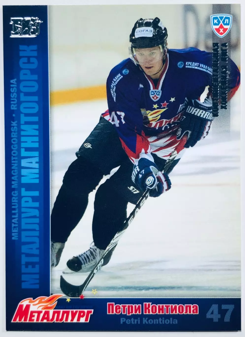 Карточка Петри Контиола ХК ”Металлург” Магнитогорск