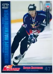 Карточка Петри Контиола ХК ”Металлург” Магнитогорск