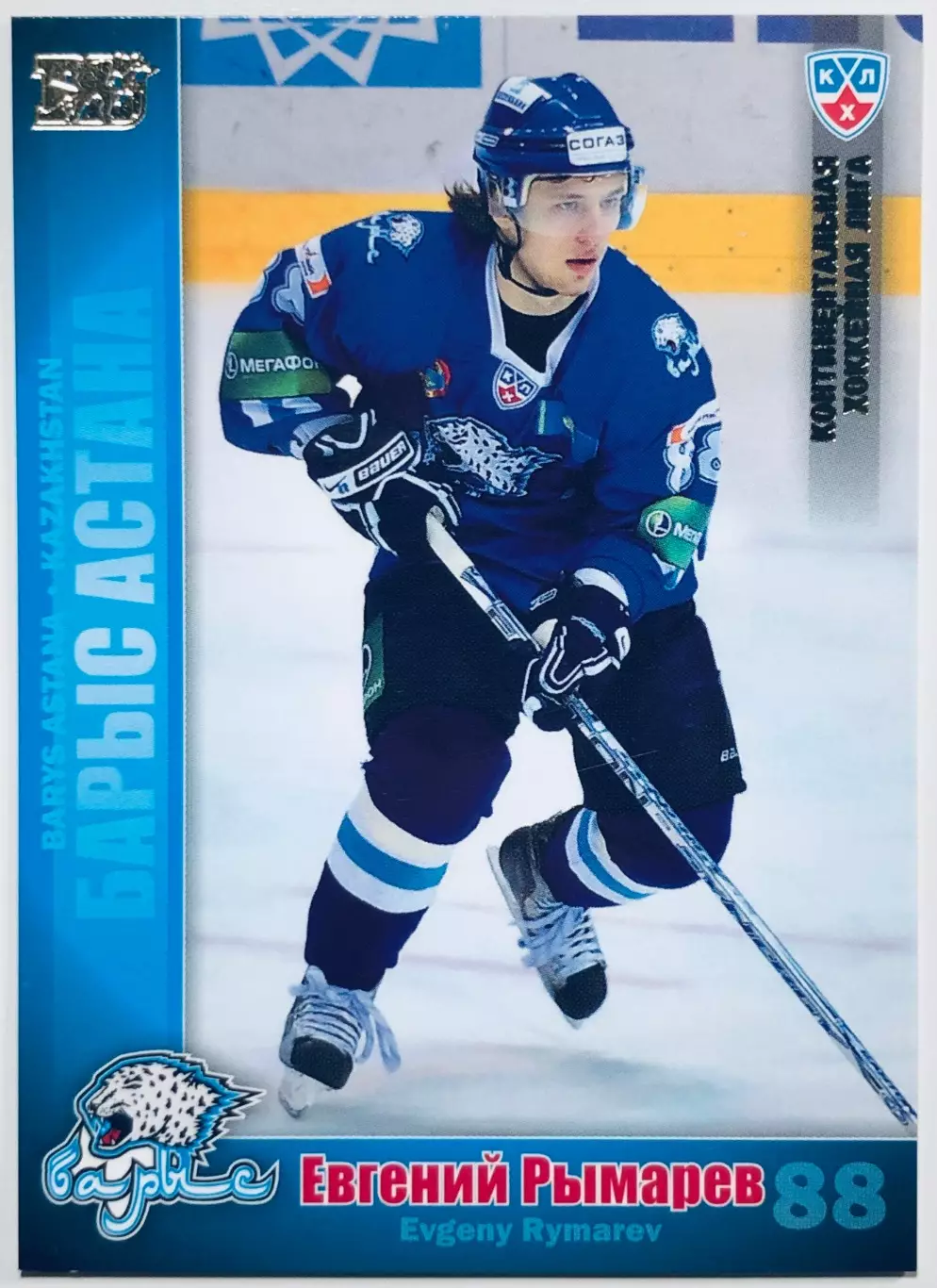 Карточка Евгений Рымарев ХК ”Барыс” Астана