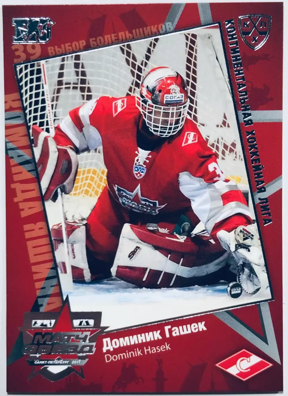 Карточка Доминик Гашек ХК Спартак Москва