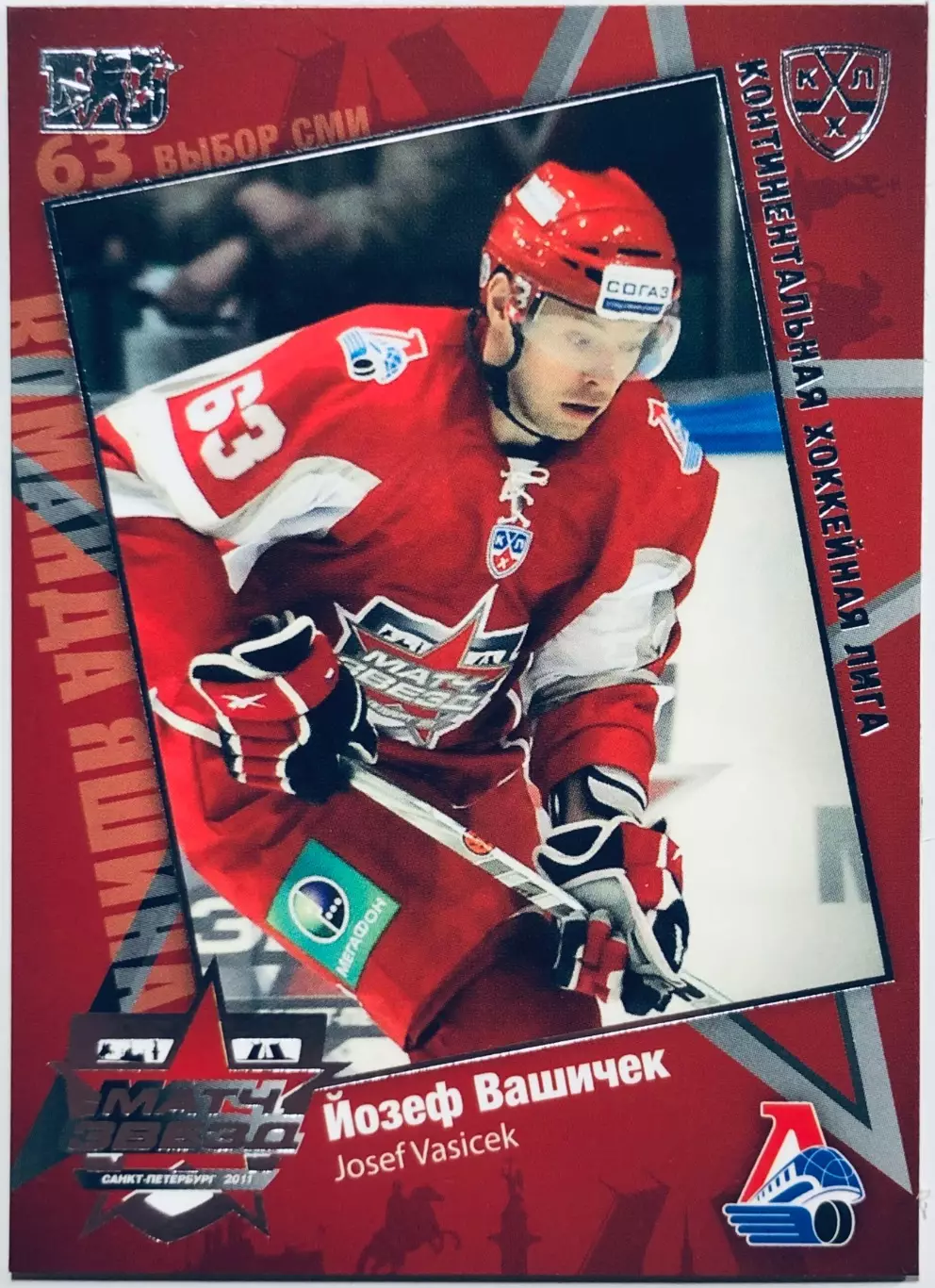 Карточка Йозеф Вашичек ХК Локомотив Ярославль