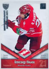 Карточка Александр Юньков ХК Спартак Москва