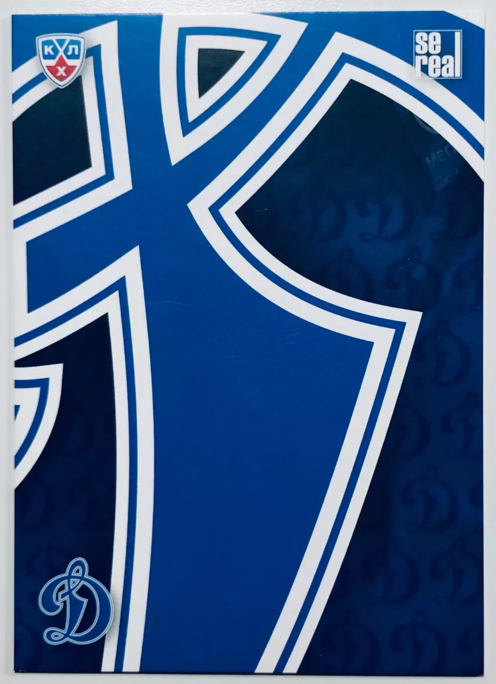 Карточка Пазл ХК Динамо Москва