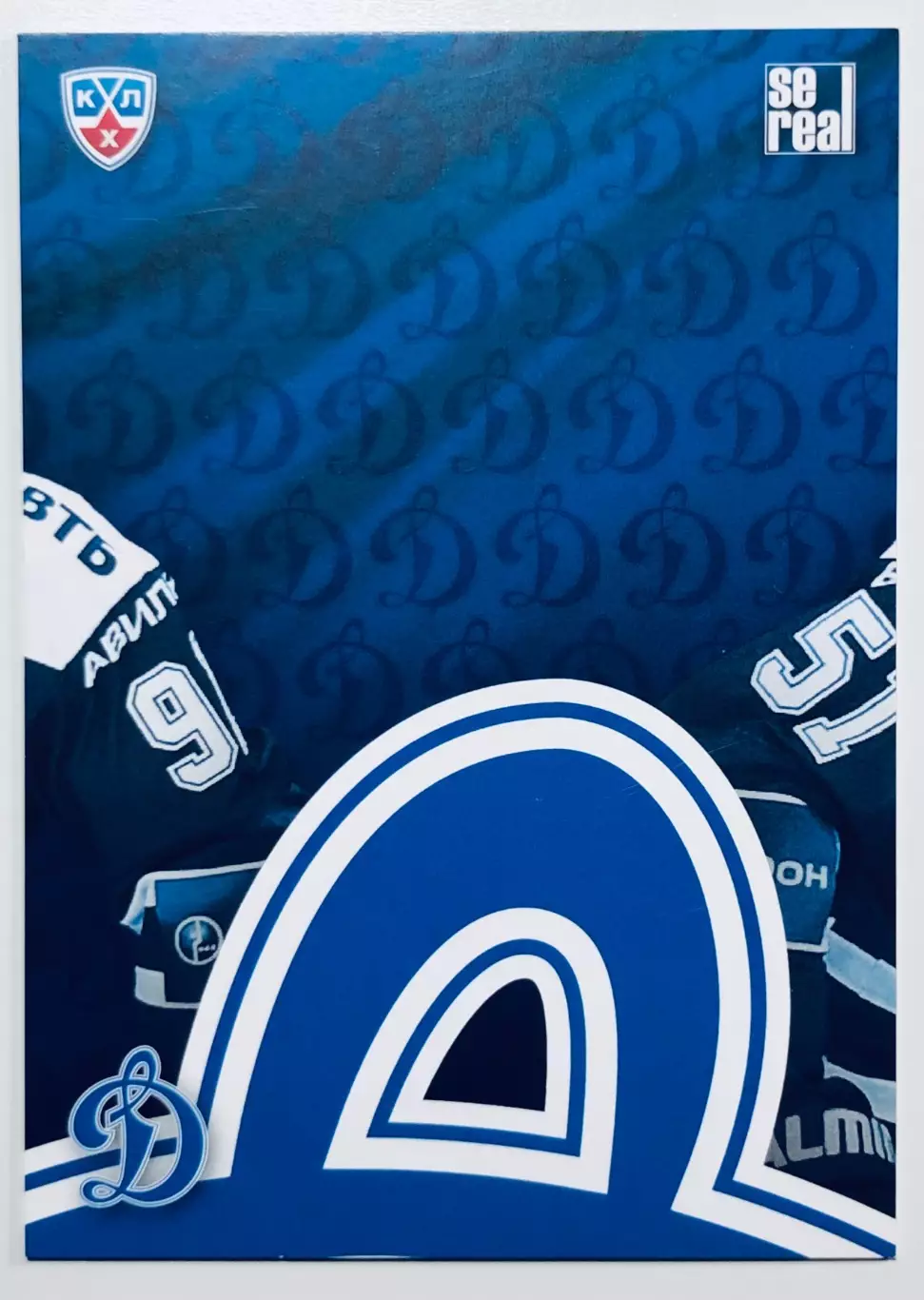 Карточка Пазл ХК ”Динамо” Москва