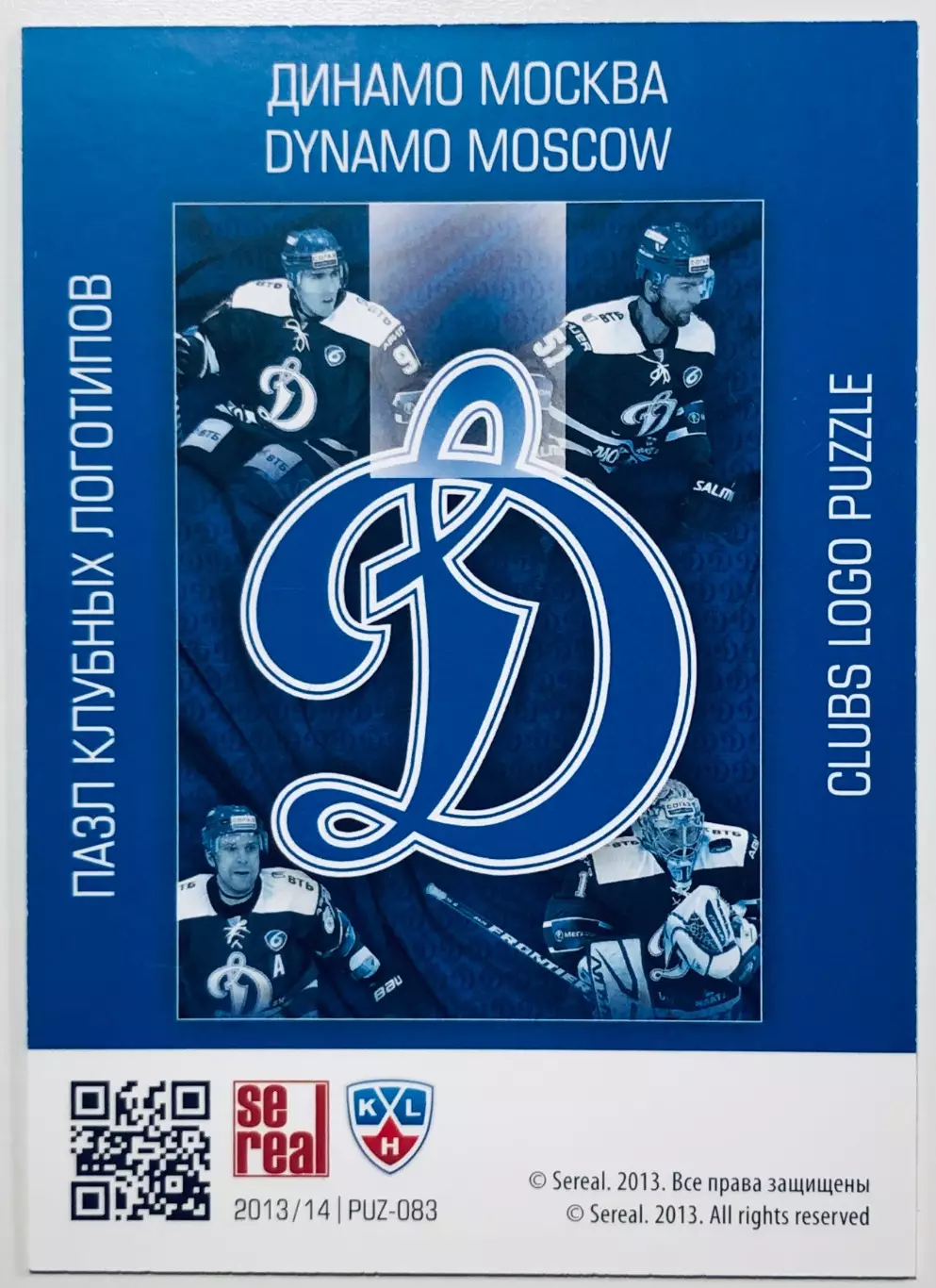 Карточка Пазл ХК ”Динамо” Москва 1