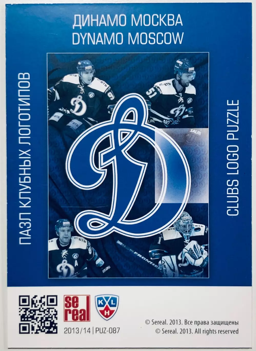Карточка Пазл ХК ”Динамо” Москва 1