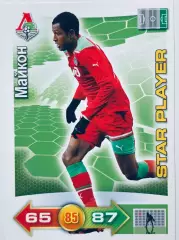 Карточка Майкон ФК Локомотив Москва