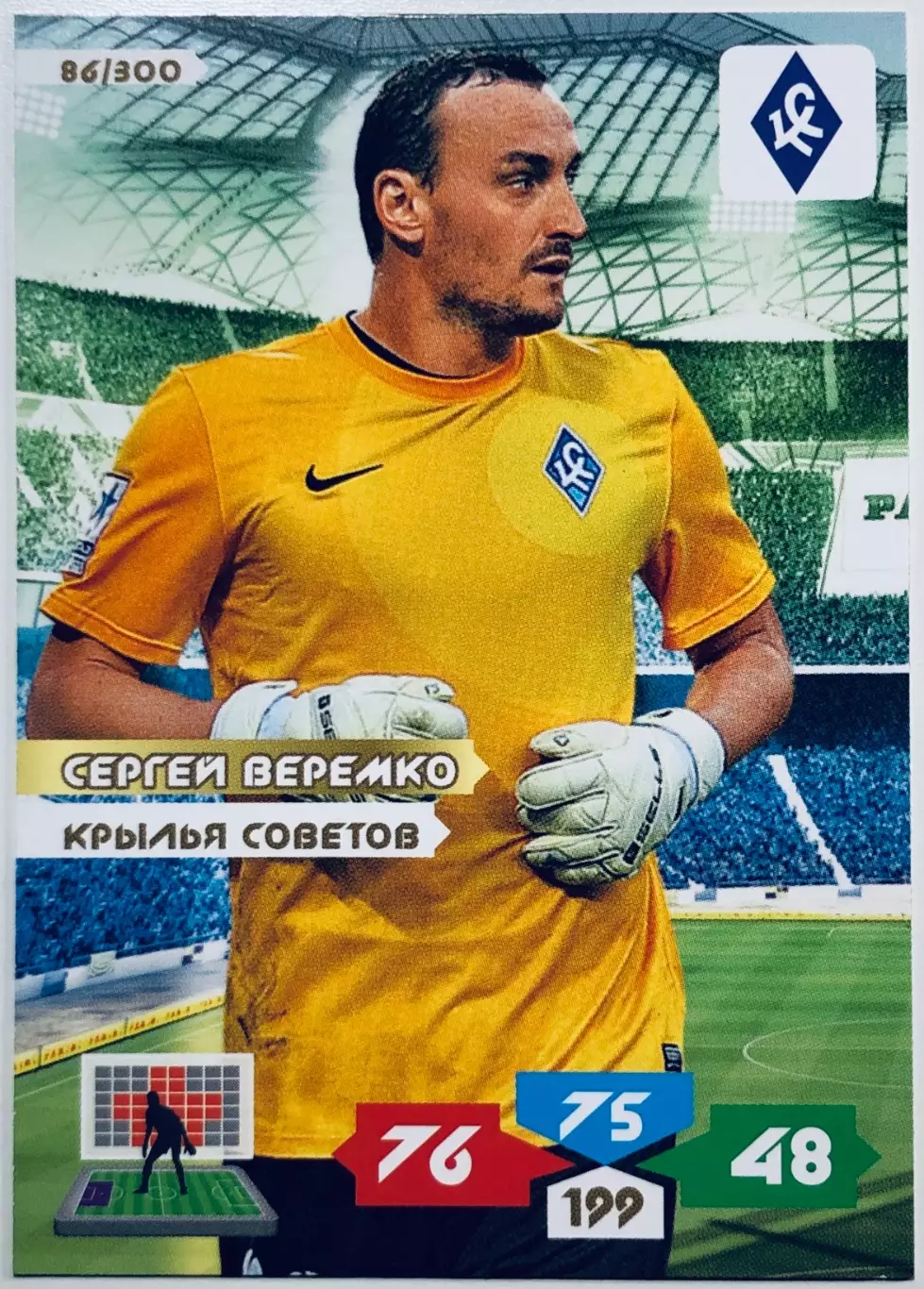 Карточка Александр Веремко ФК Крылья Советов Самара