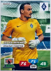 Карточка Александр Веремко ФК Крылья Советов Самара