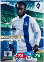 Карточка Режиналь Горо ФК Крылья Советов Самара