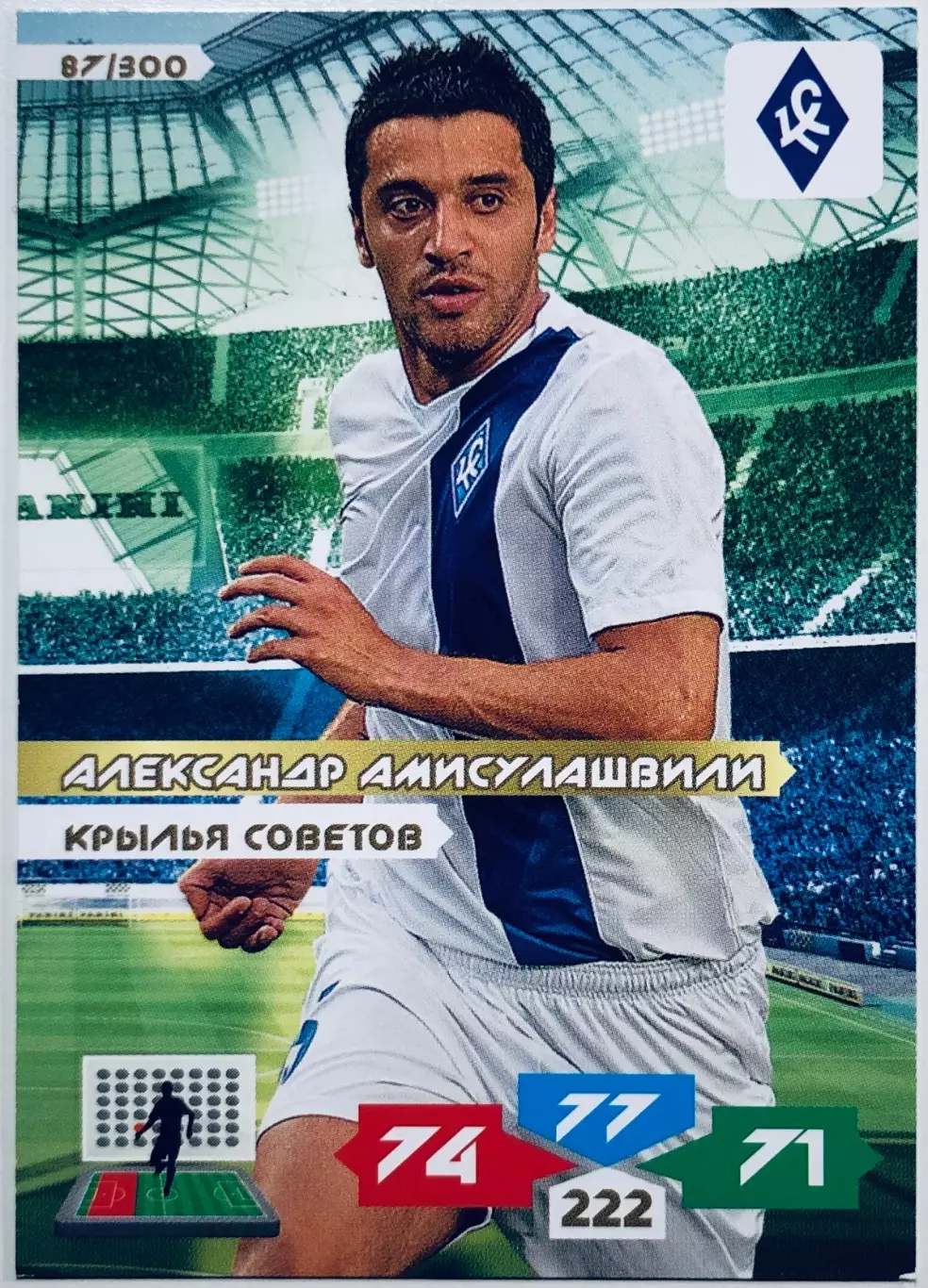Карточка Александр Амисулашвили ФК Крылья Советов Самара