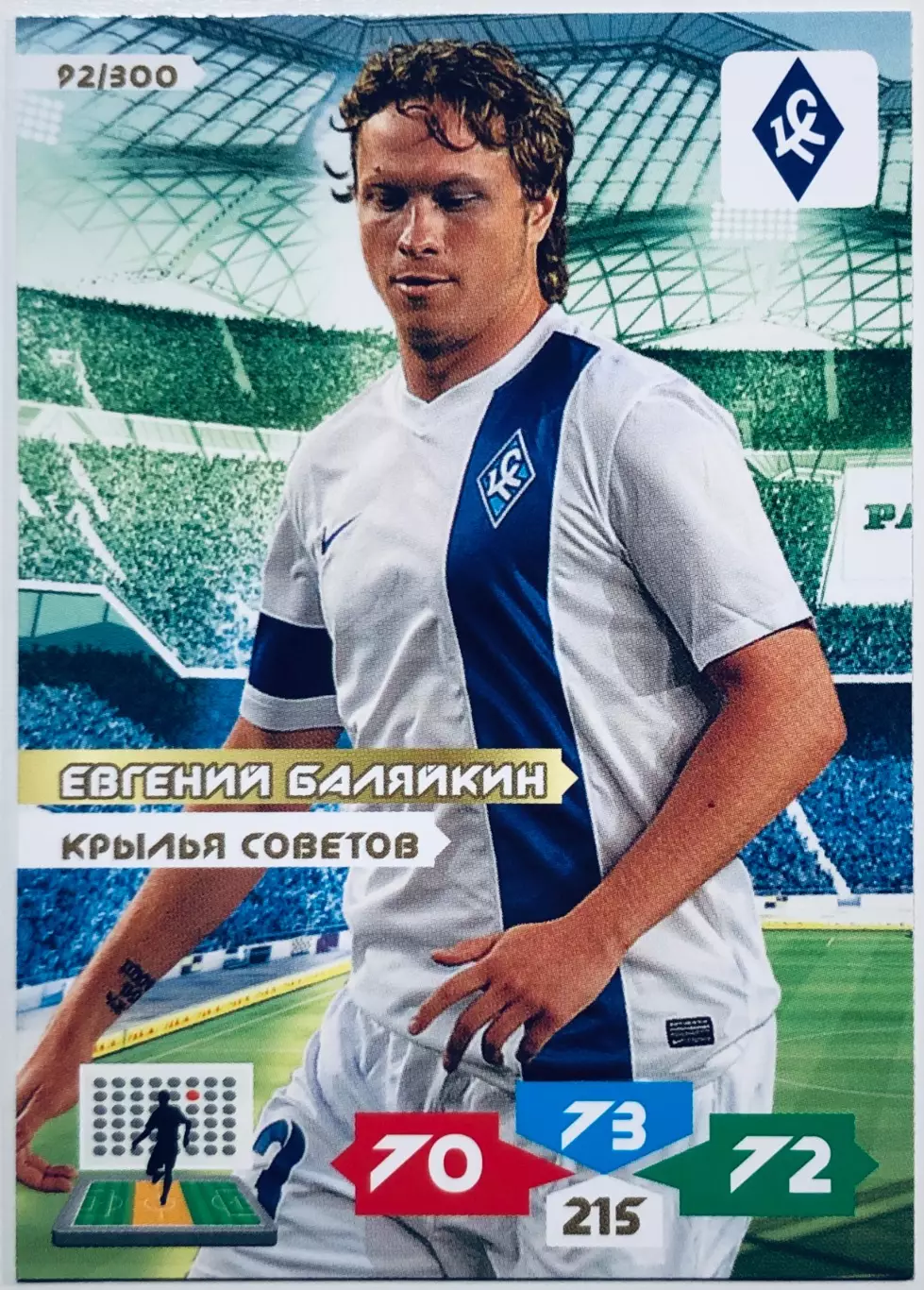 Карточка Евгений Баляйкин ФК Крылья Советов Самара