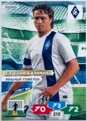 Карточка Евгений Баляйкин ФК Крылья Советов Самара