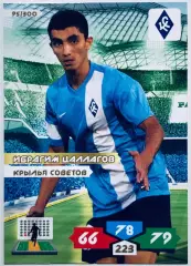 Карточка Ибрагим Цаллагов ФК Крылья Советов Самара