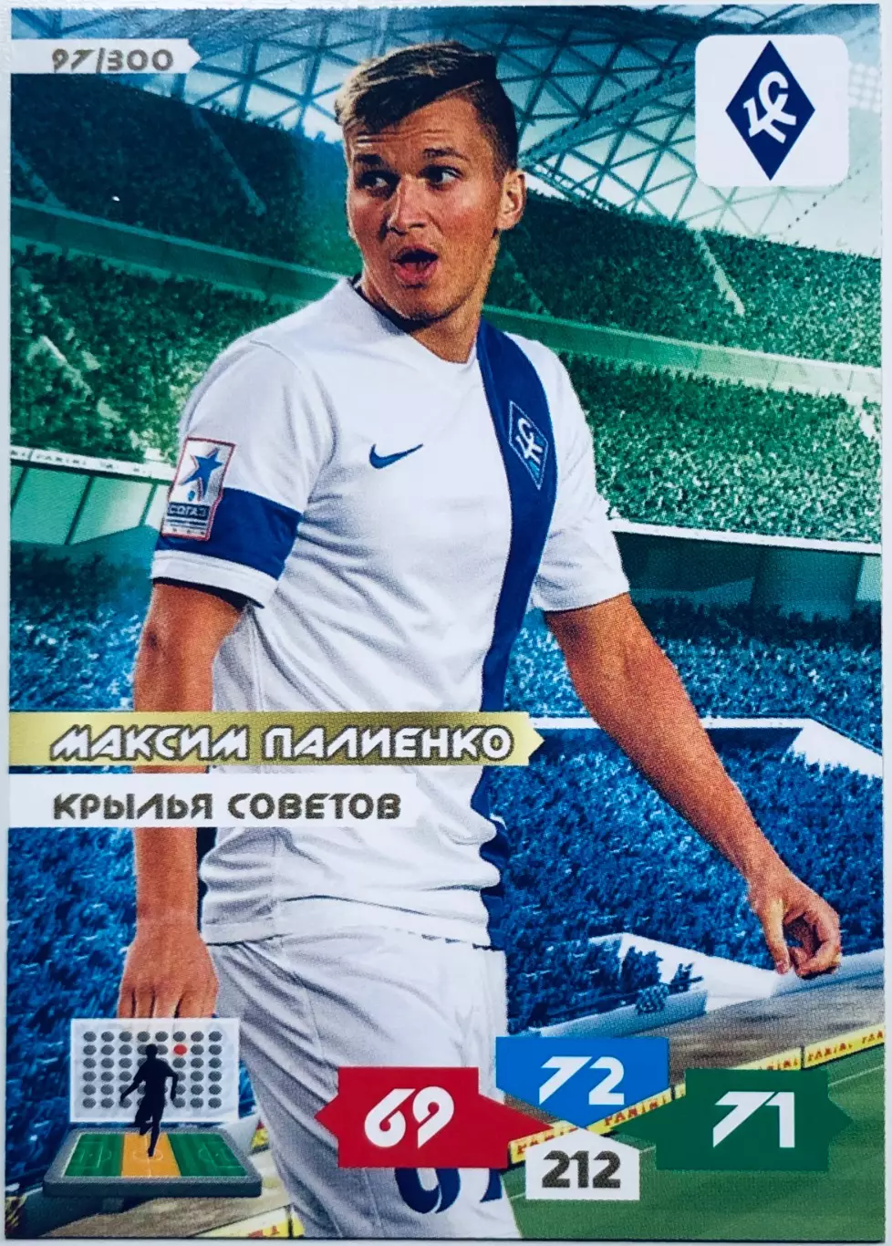 Карточка Максим Палиенко ФК Крылья Советов Самара