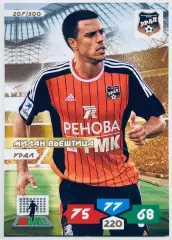 Карточка Милан Вьештица ФК Урал Екатеринбург