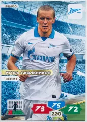 Карточка Игорь Смольников ФК Зенит СПб