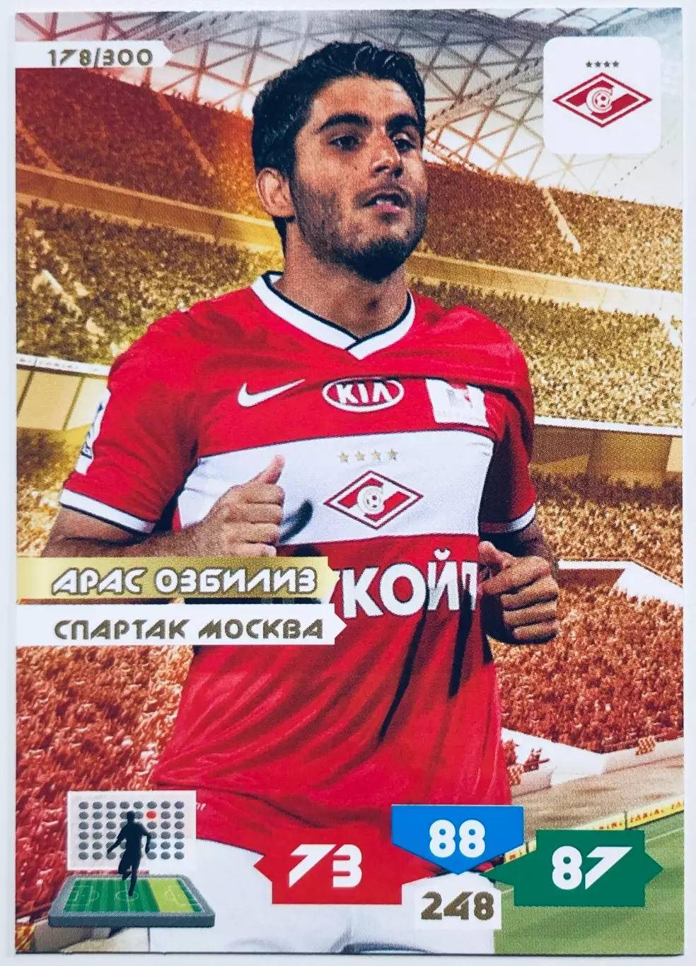 Карточка Арас Озбилиз ФК Спартак Москва