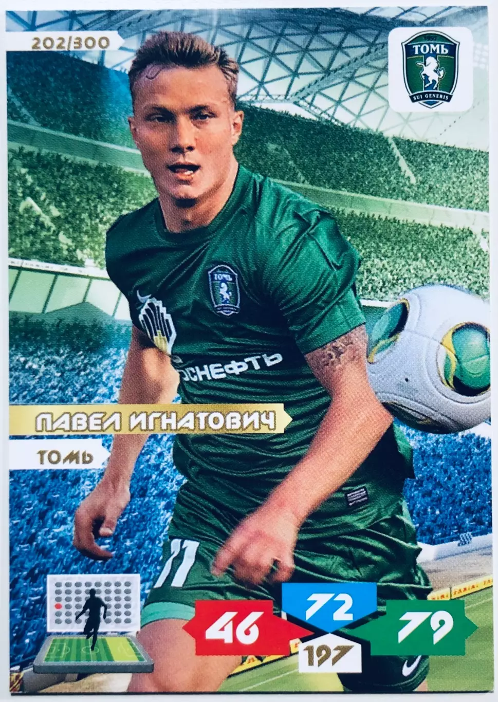 Карточка Павел Игнатович ФК Томь Томск