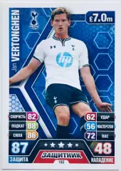 Карточка Jan Vertonghen Tottenham Hotspur