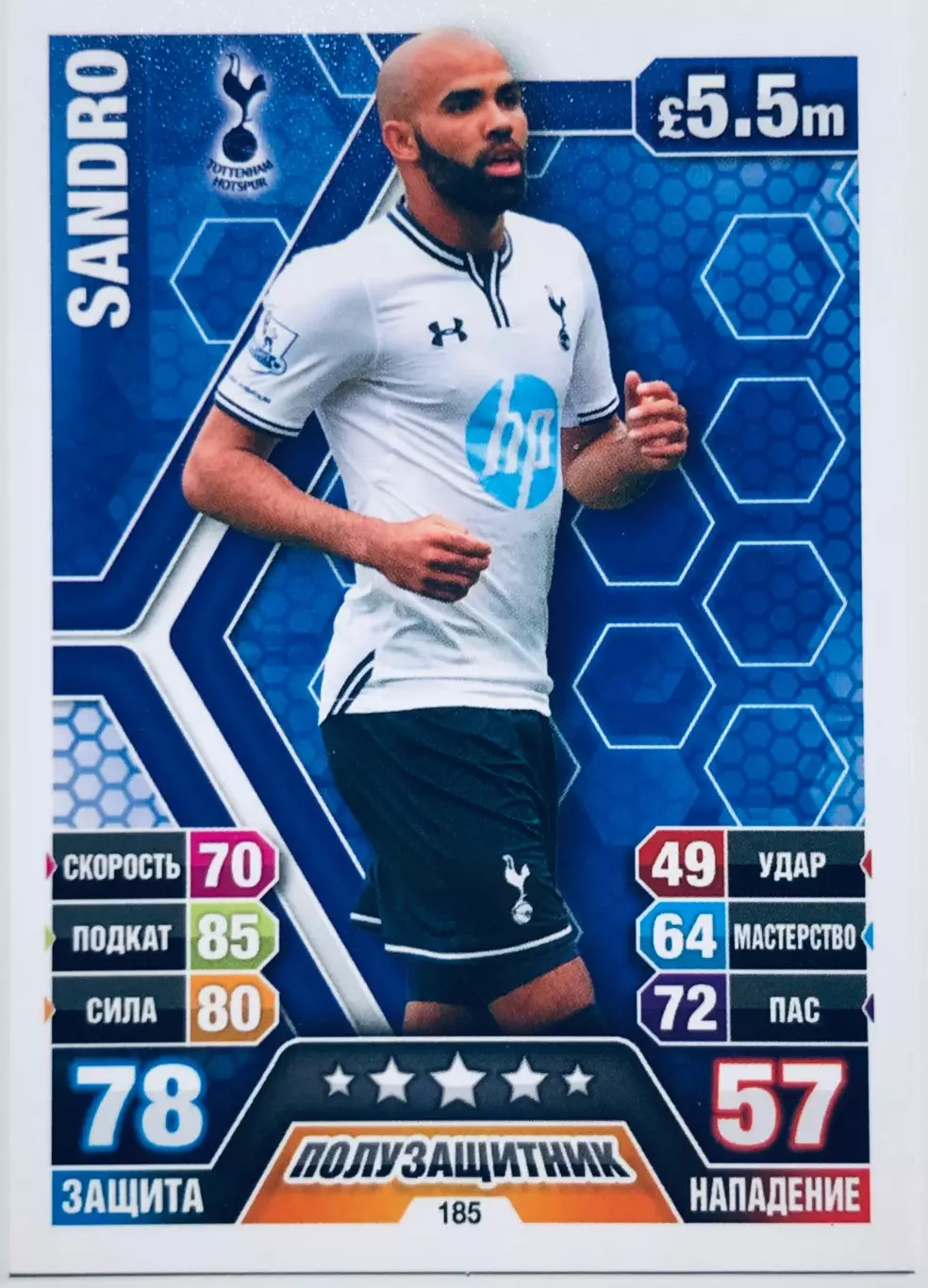 Карточка Sandro Tottenham Hotspur