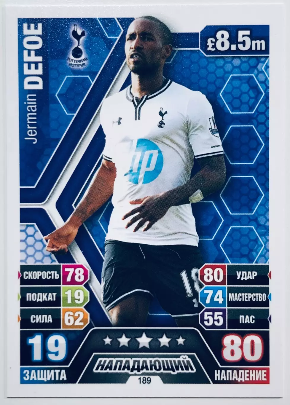 Карточка Jermain Defoe Tottenham Hotspur