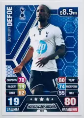 Карточка Jermain Defoe Tottenham Hotspur