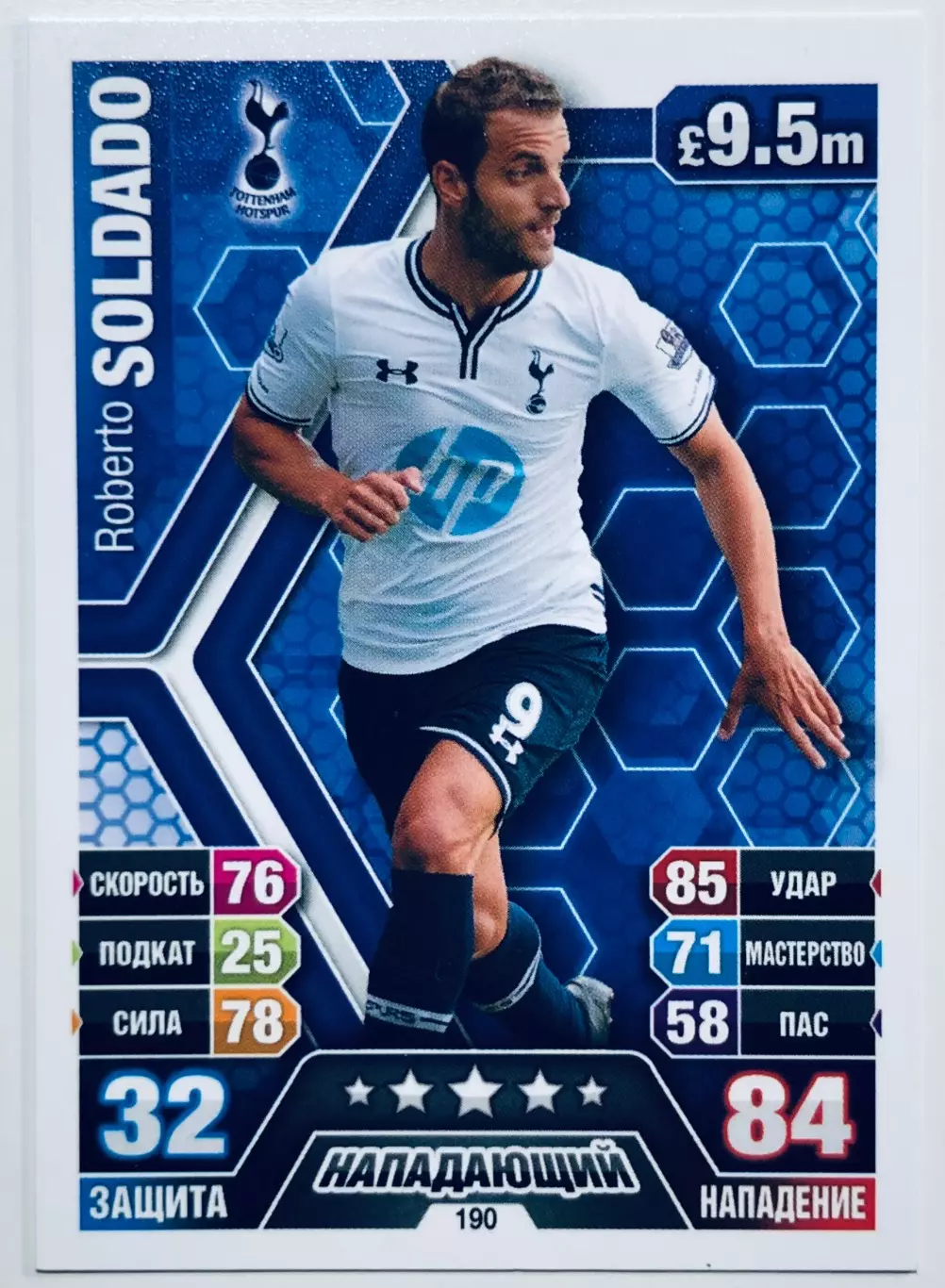 Карточка Roberto Soldado Tottenham Hotspur