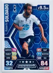 Карточка Roberto Soldado Tottenham Hotspur
