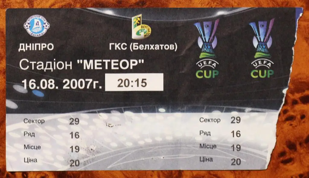 Билет ФК Днепр (Украина) - ГКС (Белхатов, Польша), Кубок УЕФА 2007/2008