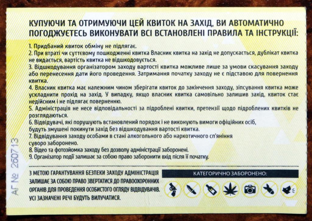 Билет СК Днепр-1 (Днипро) - Металлист 1925 (Харьков) 2018/2019 ////// 11.08.2018 1